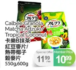 T&T Supermarket CALBEE GRANOLA MATCHA ADZUKI/TROPICAL COCONUT, 550G,600G offer