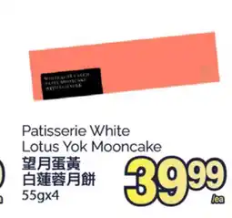T&T Supermarket PATISSERIE WHITE LOTUS YOK MOONCAKE, 55GX4 offer