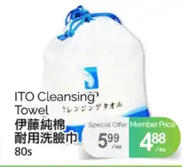 T&T Supermarket ITO CLEANSING TOWEL, 80s offer