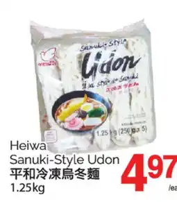 T&T Supermarket HEIWA SANUKI-STYLE UDON, 1.25KG offer