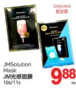 T&T Supermarket JMSOLUTION MASK, 10s/11s offer