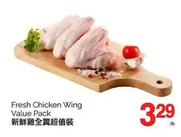T&T Supermarket FRESH CHICKEN WING offer