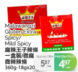 T&T Supermarket MALAWANGZI GLUTEN EXTRA SPICY/MILD SPICY, 360g-18gx20 offer