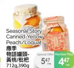 T&T Supermarket SEASONAL-STORY CANNED-YELLOW PEACH/LOQUAT, 390g offer