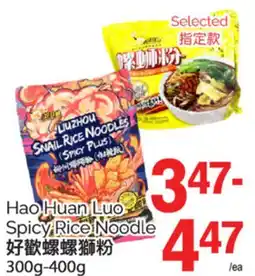 T&T Supermarket НАО HUAN LUO SPICY RICE NOODLE, 300G-400G offer