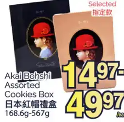 T&T Supermarket AKAI BOHSHI ASSORTED COOKIES BOX, 168.6G 567G offer