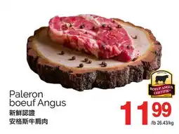 T&T Supermarket PALERON BOEUF ANGUS offer