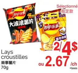 T&T Supermarket LAYS CROUSTILLES, 70g offer
