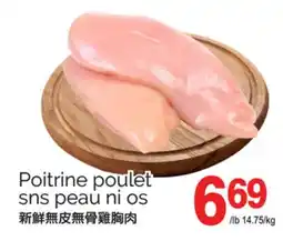 T&T Supermarket POITRINE POULET SNS PEAU NI OS offer