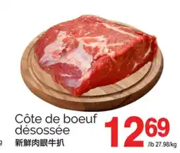 T&T Supermarket CÔTE DE BOEUF DÉSOSSÉE offer