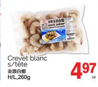 T&T Supermarket CREVET BLANC S/TÊTE H/L,260g offer