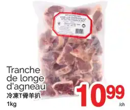 T&T Supermarket TRANCHE DE LONGE D'AGNEAU, 1KG offer