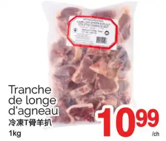 T&T Supermarket TRANCHE DE LONGE D'AGNEAU, 1KG offer