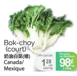 T&T Supermarket BOK-CHOY (COURT) offer