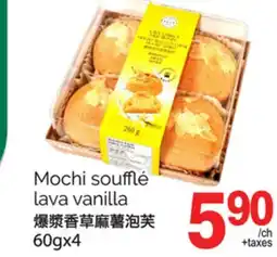 T&T Supermarket MOCHI SOUFFLÉ LAVA VANILLA, 60gx4 offer