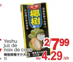 T&T Supermarket YESHU JUS DE NOIX DE COCO, 1l offer
