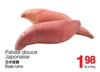 T&T Supermarket PATATE DOUCE JAPONAISE offer