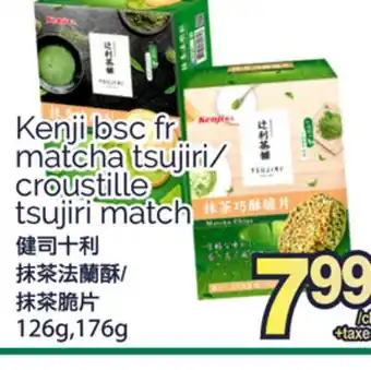 T&T Supermarket KENJI BSC FR MATCHA TSUJIRI/CROUSTILLE TSUJIRI MATCH, 126G,176G offer