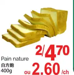 T&T Supermarket PAIN NATURE, 400G offer