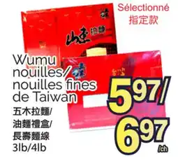 T&T Supermarket WUMU NOUILLES/NOUILLES FINES DE TAIWAN, 3lb/4lb offer
