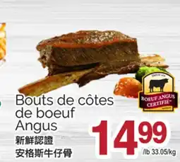 T&T Supermarket BOUTS DE CÔTES DE BOEUF ANGUS offer