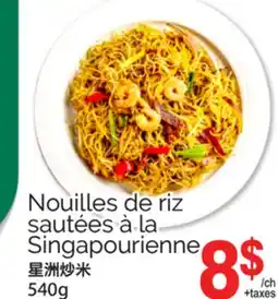 T&T Supermarket NOUILLES DE RIZ SAUTÉES À LA SINGAPOURIENNE, 540G offer