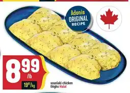 Marché Adonis Souvlaki chicken thighs Halal offer