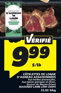 IGA SEASONED LAMB LOIN CHOPS offer
