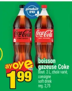 Super C boisson gazeuse Coke | soft drink offer
