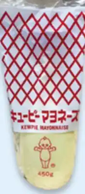 Walmart Kadoya sesame oil 327 mL or Kewpie mayonnaise 450 g offer