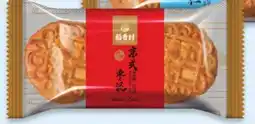 Walmart DXC jujube mooncake offer