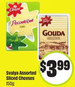 Chalo FreshCo Svalya Assorted Sliced Cheeses 150g offer