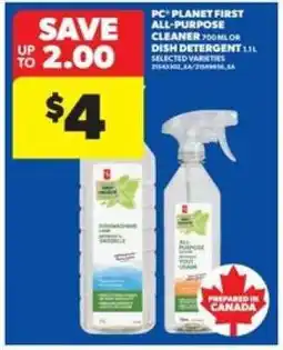 Real Canadian Superstore PC Planet First All-Purpose Cleaner or Dish Detergent offer