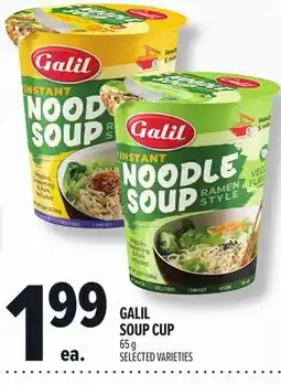 Metro GALIL SOUP CUP offer