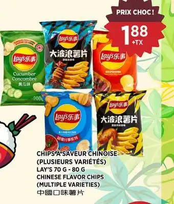 Kim Phat LAY'S CHINESE FLAVOR CHIPS offer