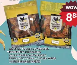 Kim Phat VOLAILLES DES CANTONS FROZEN SPICY OR MILD CHICKEN WINGS offer
