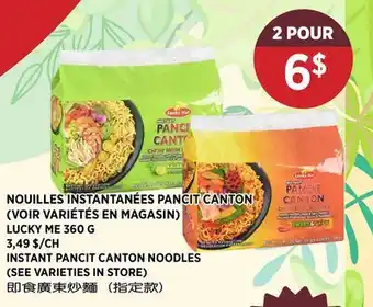 Kim Phat LUCKY ME INSTANT PANCIT CANTON NOODLES offer