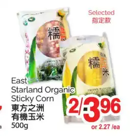 T&T Supermarket EAST STARLAND ORGANIC STICKY CORN 500g offer