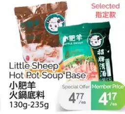 T&T Supermarket LITTLE SHEEP HOT POT SOUP BASE, 130g-235g offer