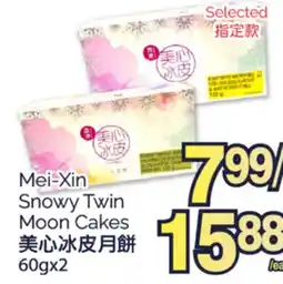 T&T Supermarket MEI-XIN SNOWY TWIN MOON CAKES, 60GX2 offer