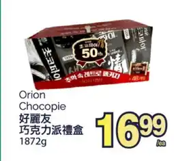 T&T Supermarket ORION CHOCOPIE, 1872G offer