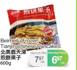 T&T Supermarket BEIMEILU FROZEN TIANJIN CHINESE PANCAKE, 600g offer