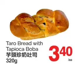 T&T Supermarket TARO BREAD WITH TAPIOCA BOBA, 320G offer