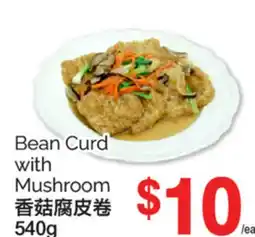 T&T Supermarket BEAN CURD WITH MUSHROOM, 540g offer