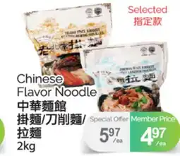 T&T Supermarket CHINESE FLAVOR NOODLE, 2KG offer