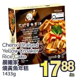 T&T Supermarket CHENXI BRAISED RICE CAKE, 1433G offer