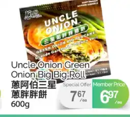 T&T Supermarket UNCLE ONION GREEN ONION BIG BIG ROLL, 600g offer