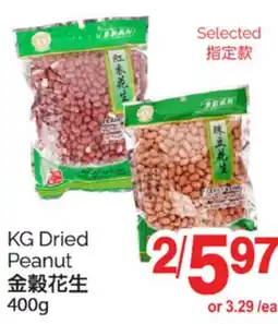 T&T Supermarket KG DRIED PEANUT 400g offer