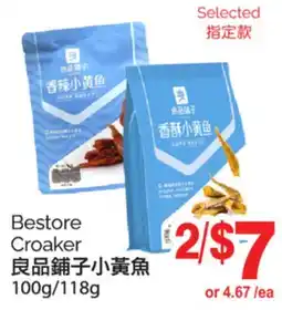 T&T Supermarket BESTORE CROAKER 100g/118g offer