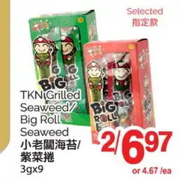 T&T Supermarket TKN GRILLED SEAWEED BIG ROLL, 3gx9 offer
